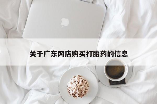 附近私人医院卖打胎药吗资讯 第84页
